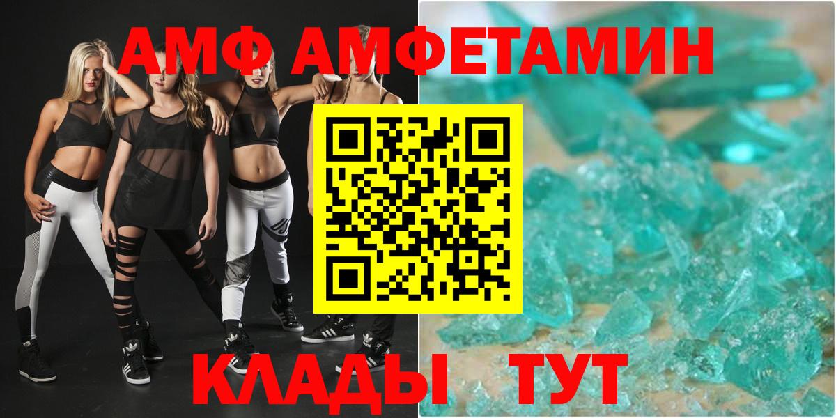 Амфетамин 97% Алексин