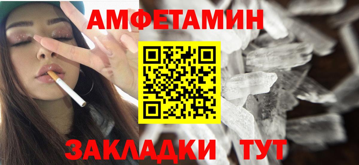 Амфетамин  Вход с VPN  Алексин  Amphetamine Premium 