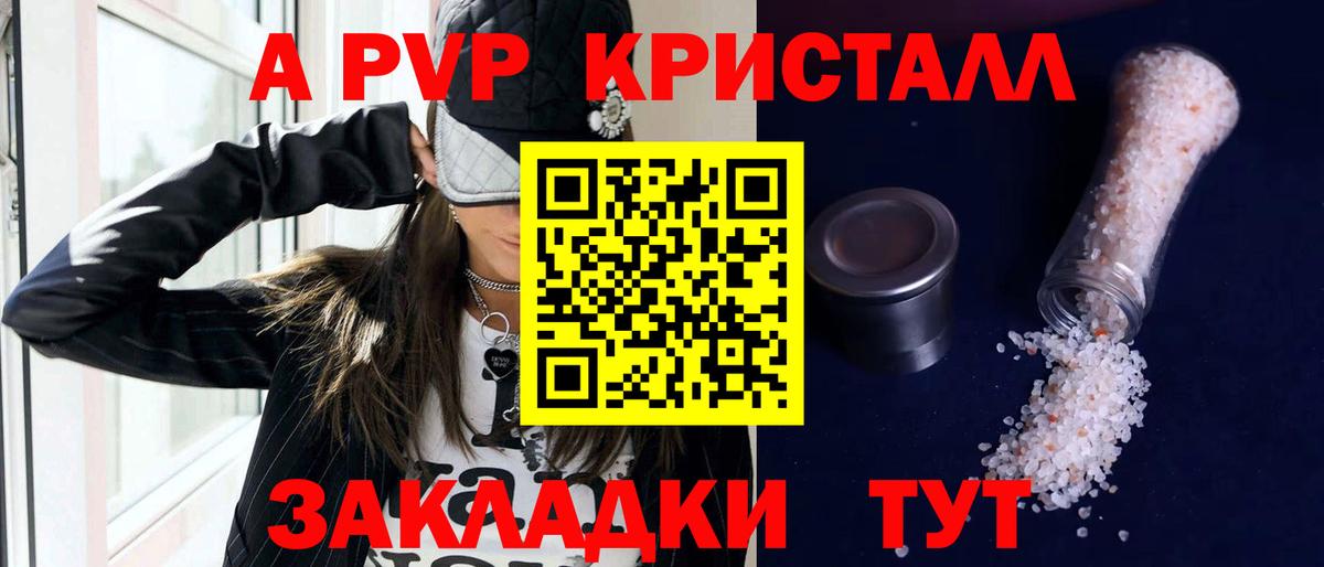 А ПВП VHQ  Alpha-PVP крисы CK  Алексин  A PVP Crystall  Вход с VPN 