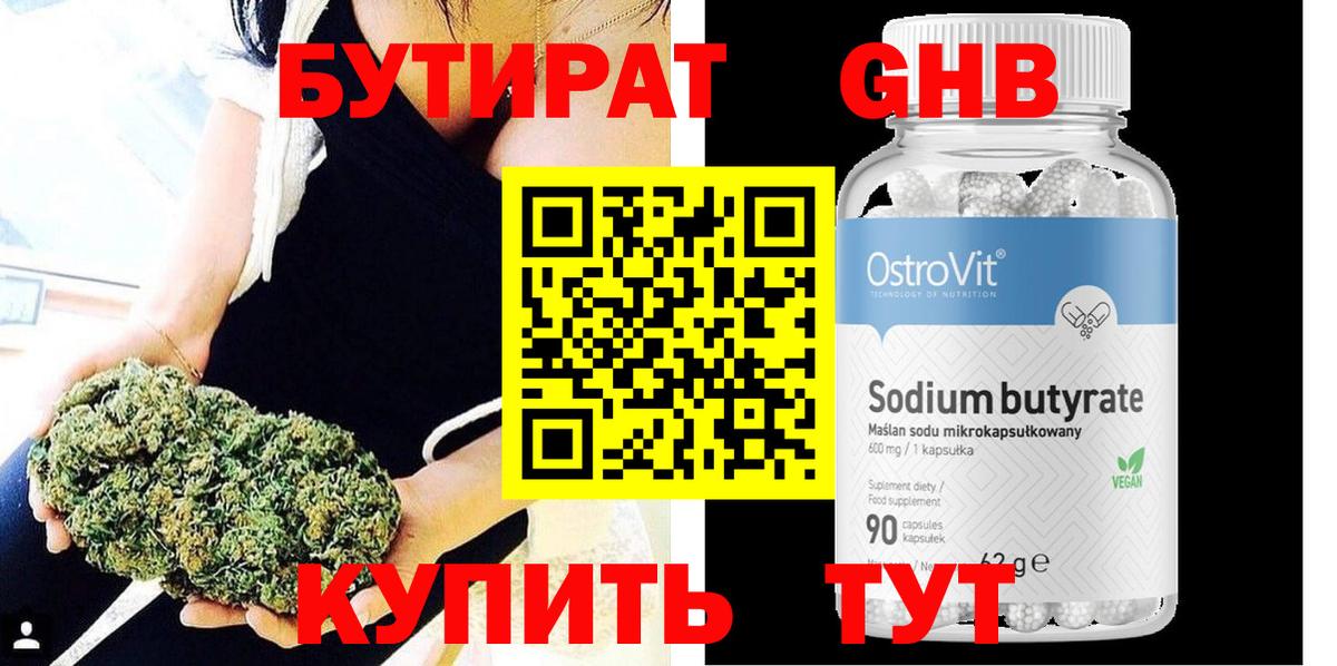 Алексин  БУТИРАТ BDO  Вход с VPN 
