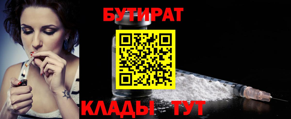 БУТИРАТ оксибутират Алексин