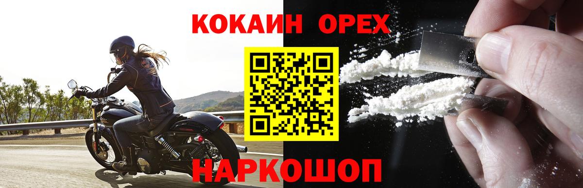 Кокаин Columbia  Cocaine Fish Scale  Cocaine  Вход с VPN  Алексин 