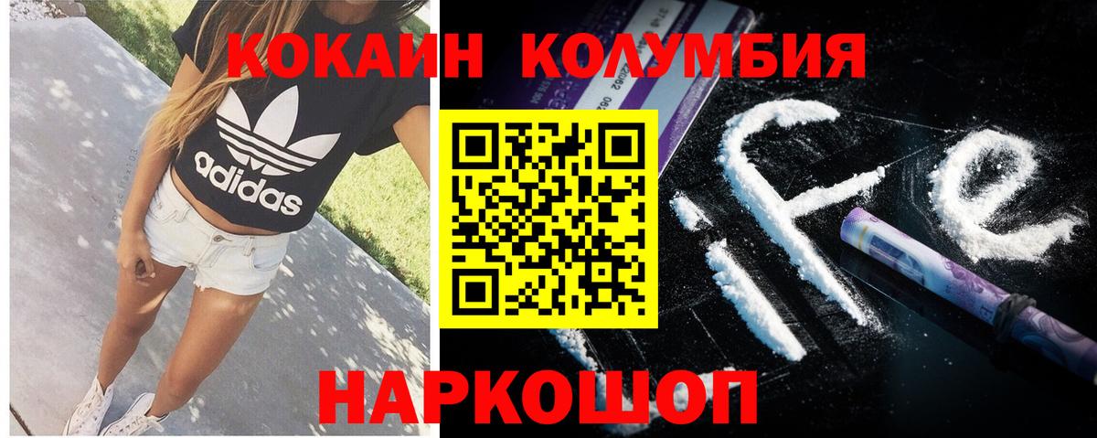 КОКАИН 99% Алексин