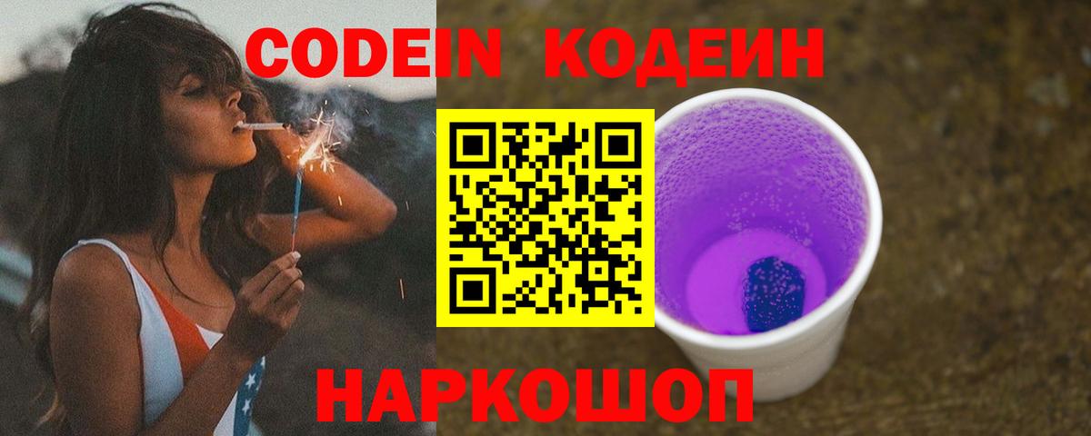 Алексин  Кодеиновый сироп Lean напиток Lean (лин)  Вход с VPN  Кодеин напиток Lean (лин) 