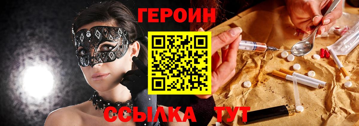 Алексин  Героин гречка  Вход с VPN 