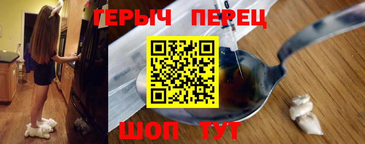 ГЕРОИН VHQ Алексин