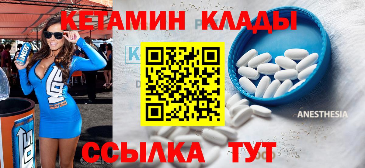 Кетамин VHQ  Вход с VPN  Алексин 