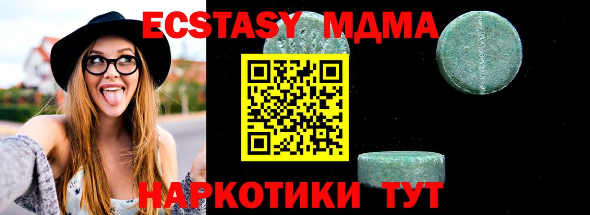 МДМА  Вход с VPN  Алексин  МДМА кристаллы  MDMA молли 