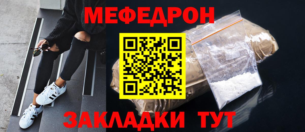 Мефедрон 4 MMC  Вход с VPN  МЕФ мяу мяу  Мефедрон  Алексин 
