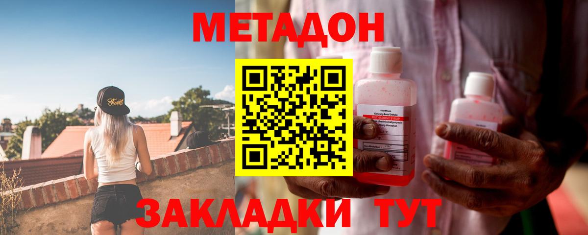 МЕТАДОН мёд  Вход с VPN  нарко площадка какой сайт  Алексин 