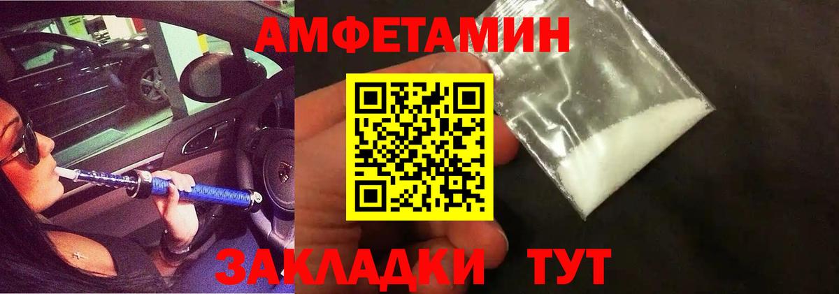 МЕТАМФЕТАМИН мет Алексин