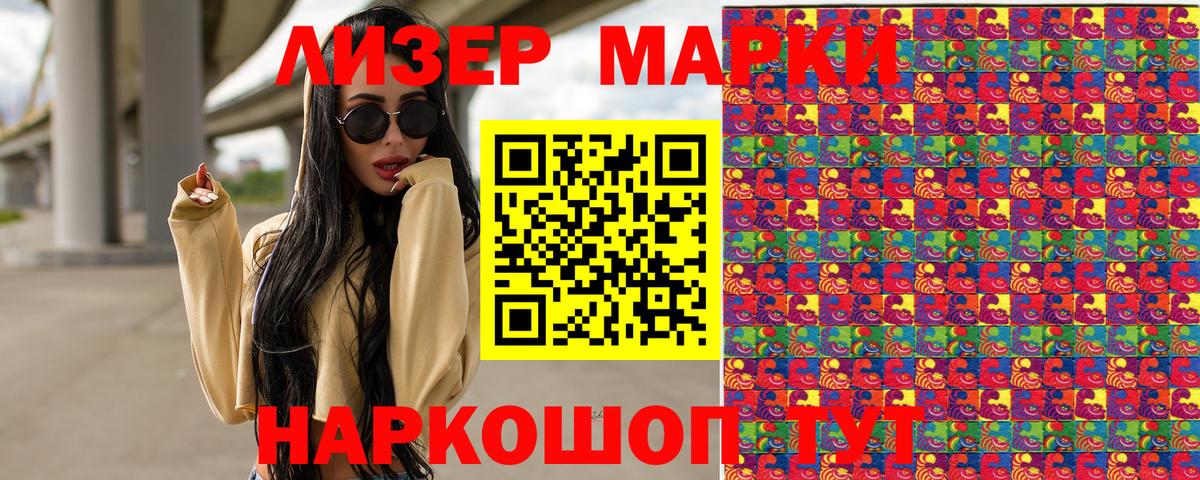 Алексин  Марки 25I-NBOMe  Вход с VPN  Марки 25I-NBOMe 1,5мг 
