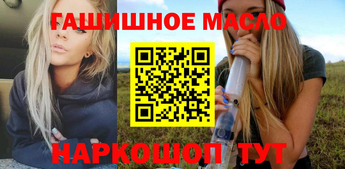 ТГК вейп  Вход с VPN  Алексин  Дистиллят ТГК концентрат 