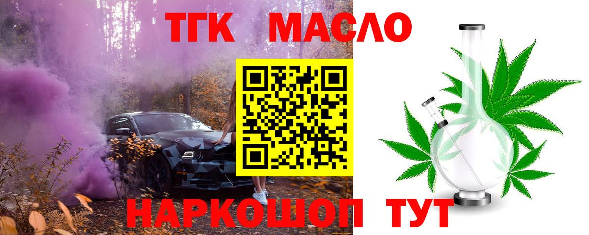 ТГК концентрат Алексин